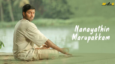 Photo of நாணயத்தின் மறுபக்கம்: பகுத்தறிவின் கண்களை மூடிய ஜாதி!